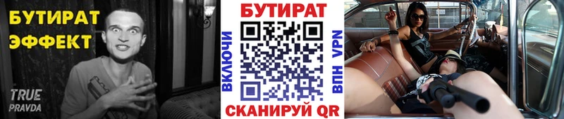 БУТИРАТ оксибутират  блэк спрут ТОР  Волоколамск 